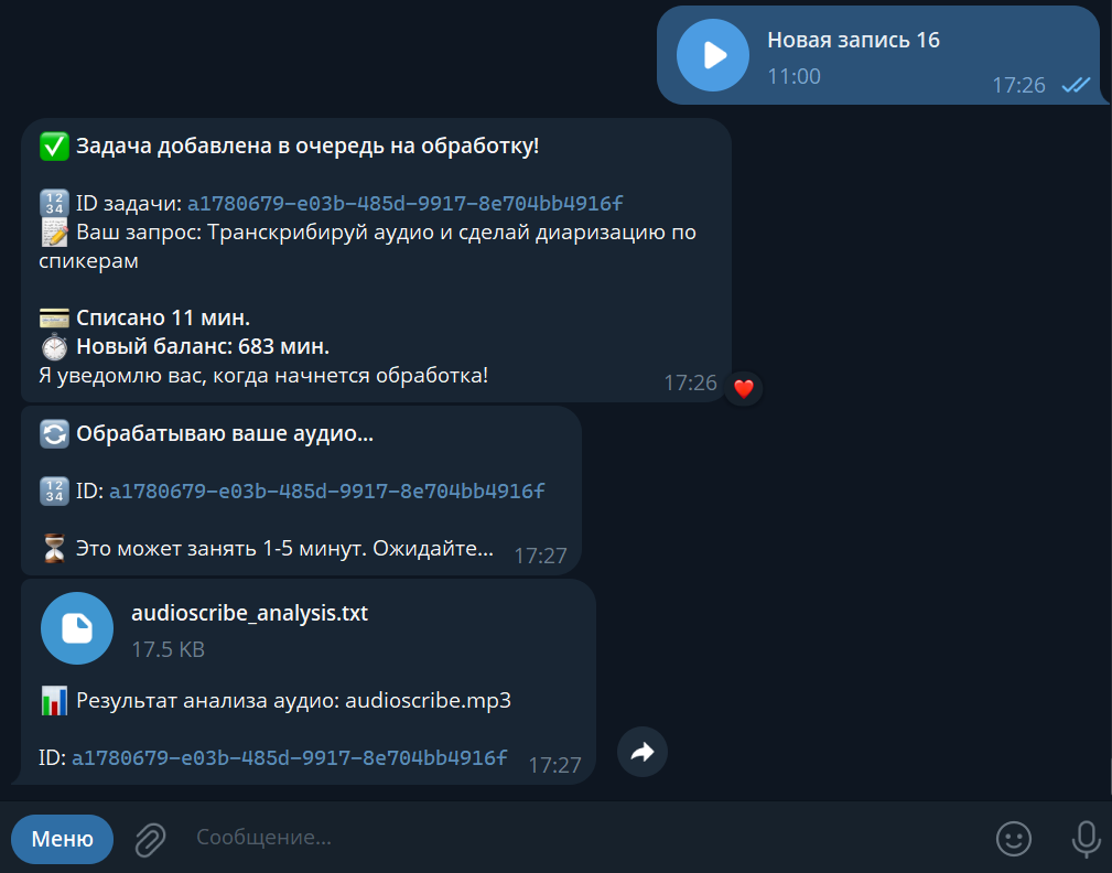 Экран с полученным результатом