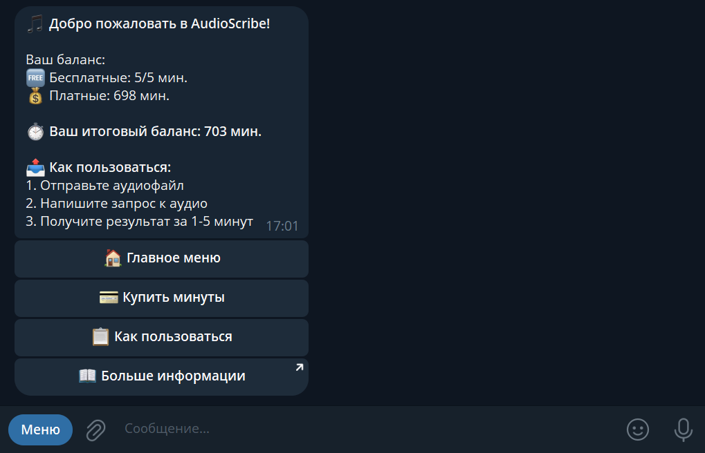 Начальный экран телеграм бота